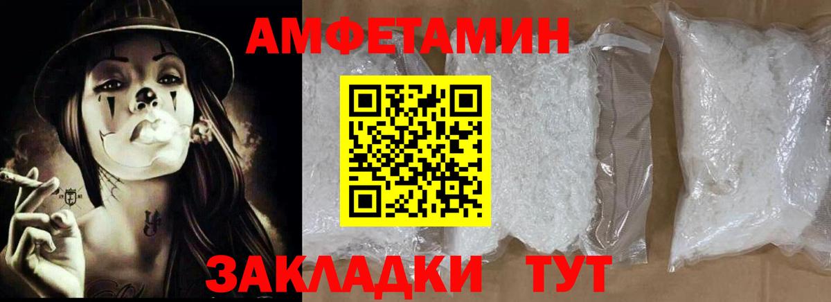 маркетплейс формула  Amphetamine  АМФ  Фролово  Вход с VPN  Амфетамин 97% 
