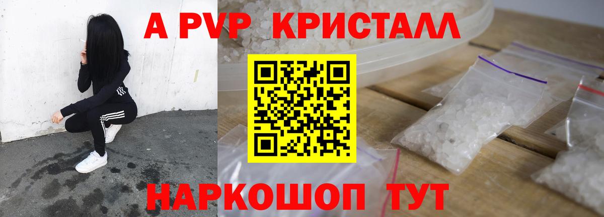 A PVP СК  Вход с VPN  Фролово  Alpha-PVP мука  A-PVP мука 