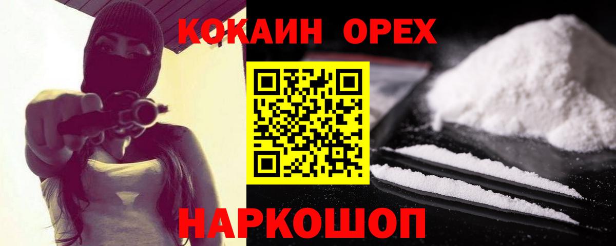 COCAIN Перу Фролово