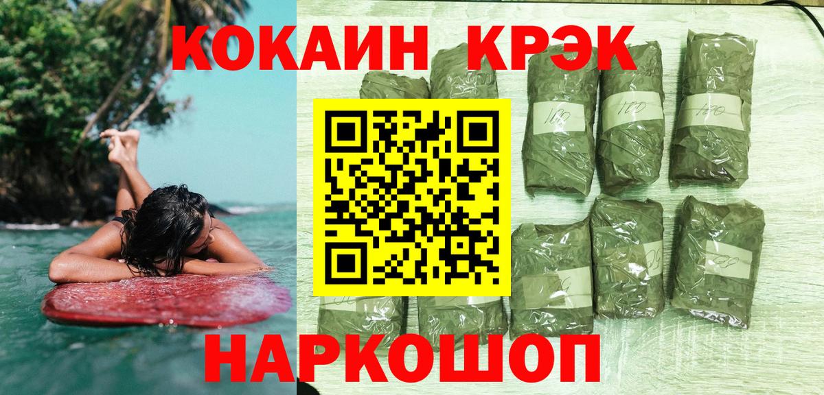 КОКАИН Боливия  Вход с VPN  Cocaine  Фролово  Кокаин Перу 