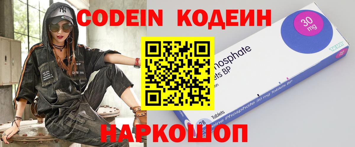 Кодеиновый сироп Lean напиток Lean (лин) Фролово