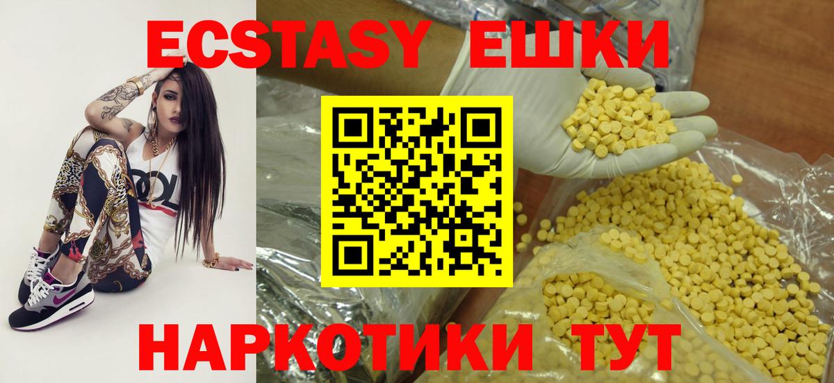 Экстази 280 MDMA Фролово