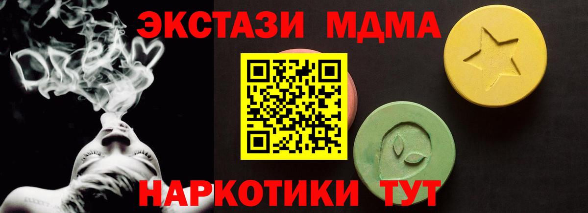 Экстази XTC  OMG сайт  Экстази  закладка  Фролово  Вход с VPN 