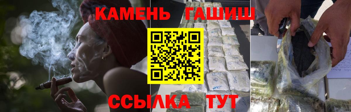 ГАШ hashish  Гашиш VHQ  Вход с VPN  Фролово 
