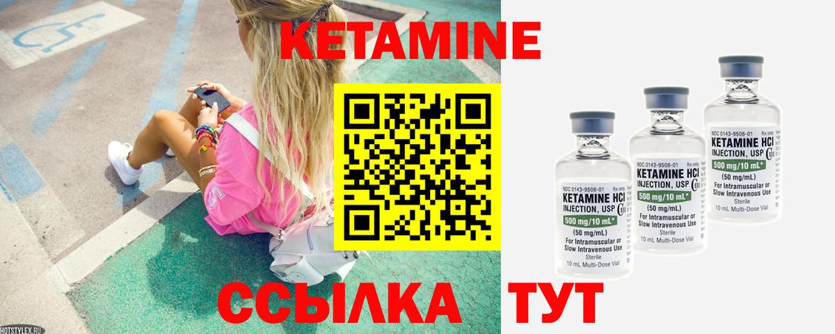 КЕТАМИН ketamine  Вход с VPN  Кетамин VHQ    tor  Фролово 
