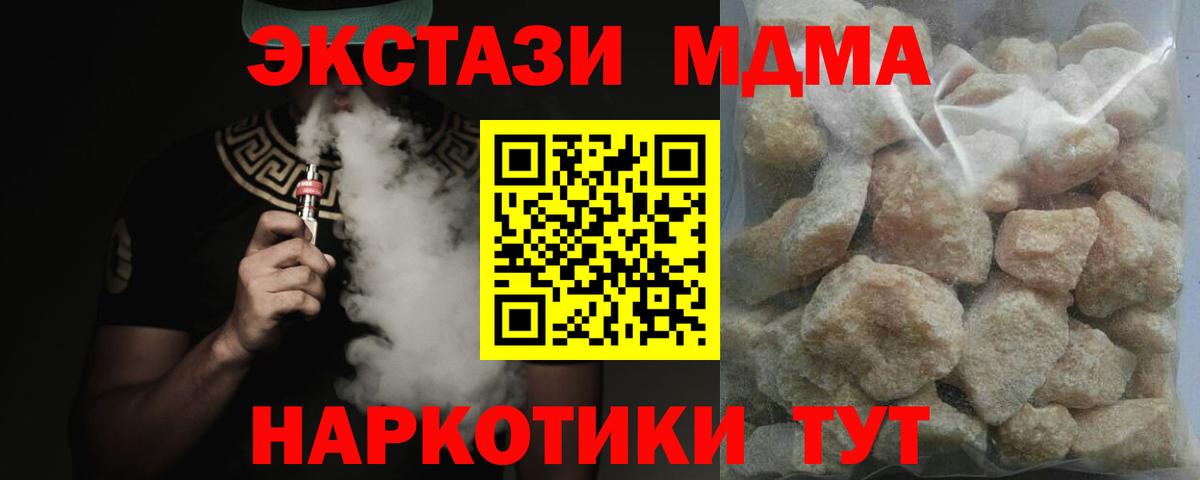 Фролово  MDMA VHQ  Вход с VPN 