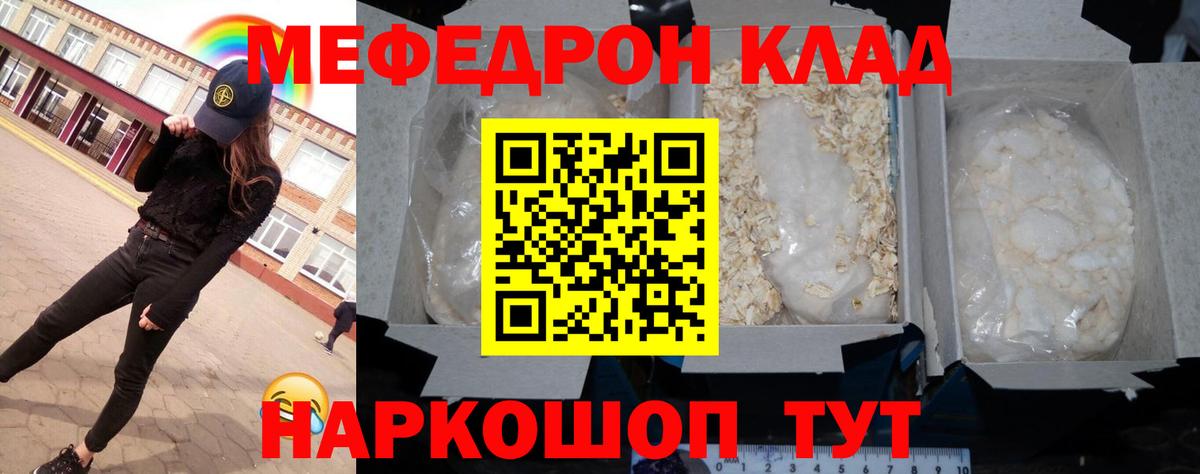 МЕФ мука  Вход с VPN  Фролово  Меф  МЕФ 4 MMC 