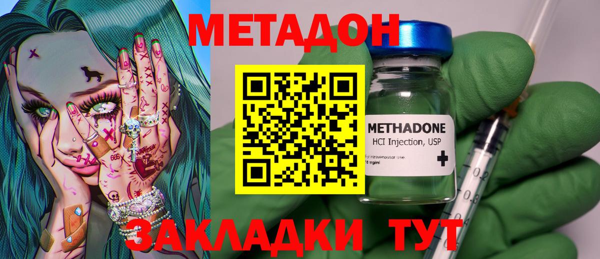 МЕТАДОН мёд  Вход с VPN  Фролово  Метадон кристалл 