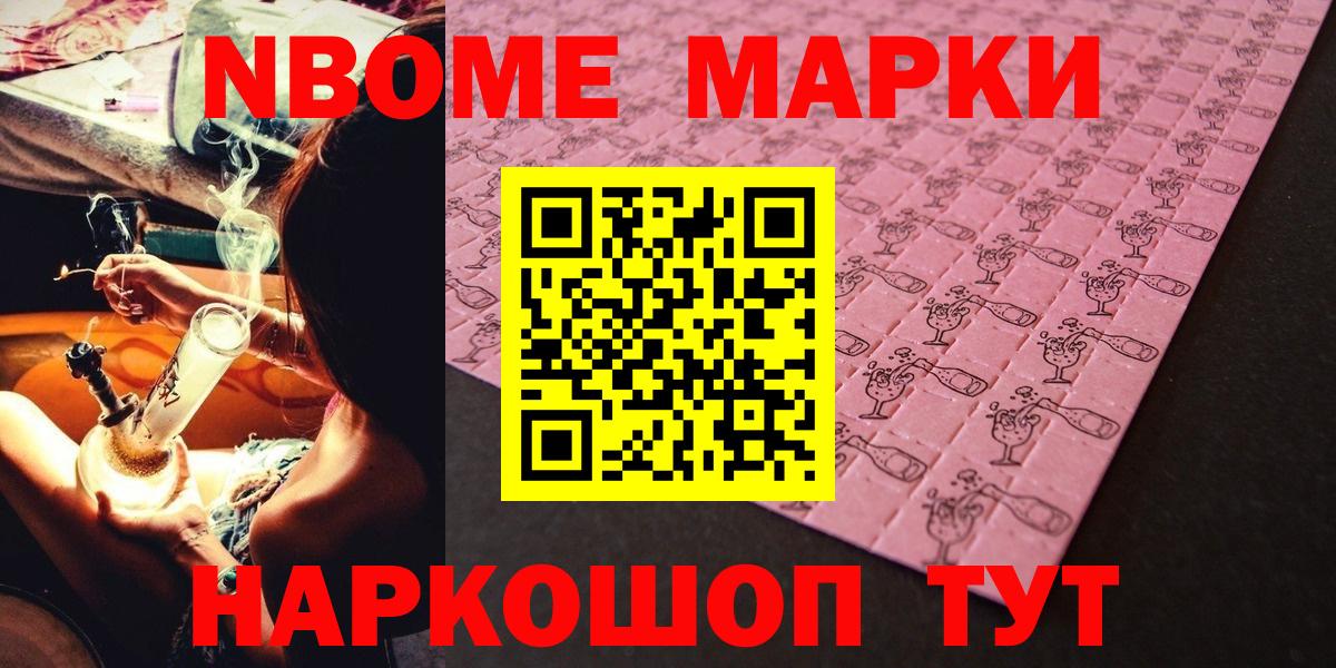 Марки NBOMe 1,8мг  Марки NBOMe 1,8мг  Фролово  Вход с VPN 