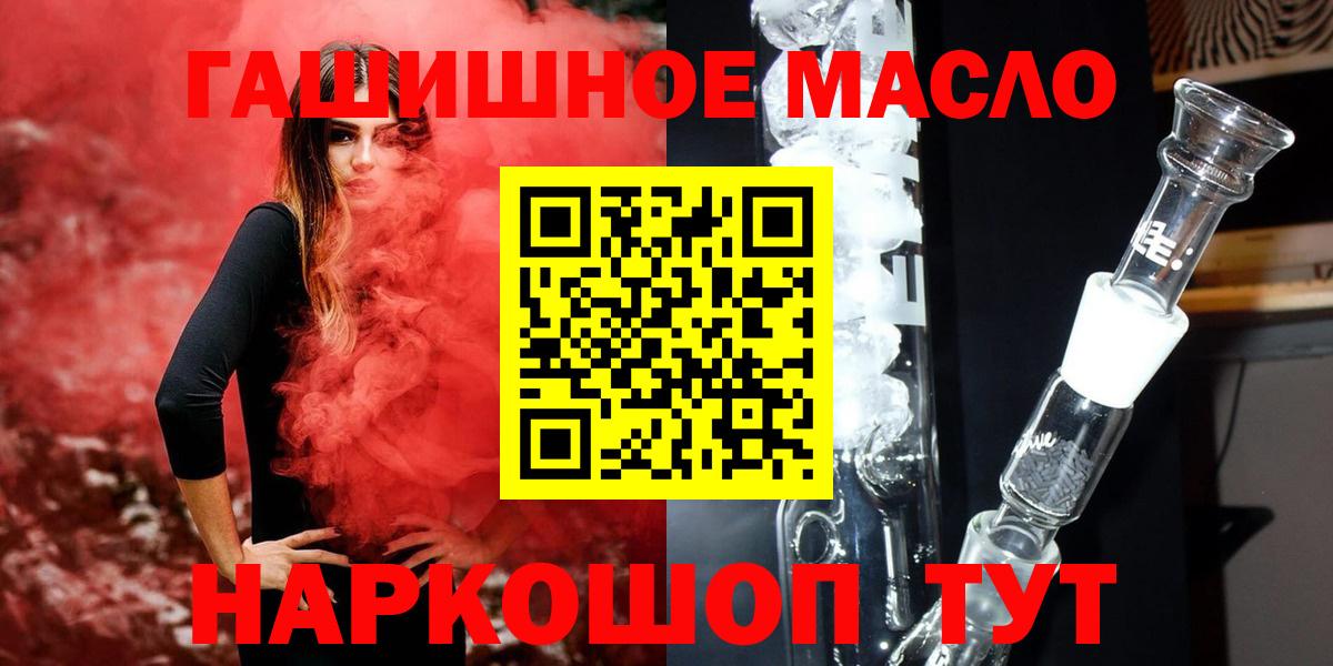 ТГК гашишное масло Фролово