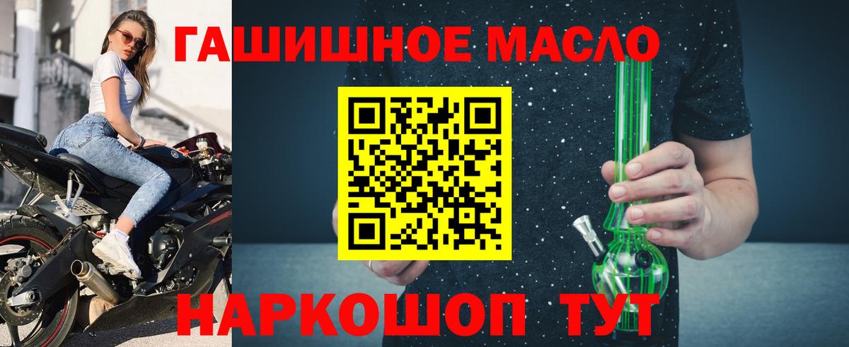 Фролово  ТГК гашишное масло  Вход с VPN 